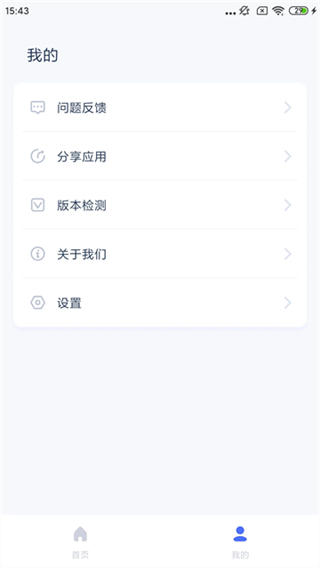 爱思助手截图3