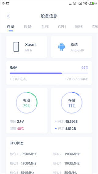爱思助手截图4