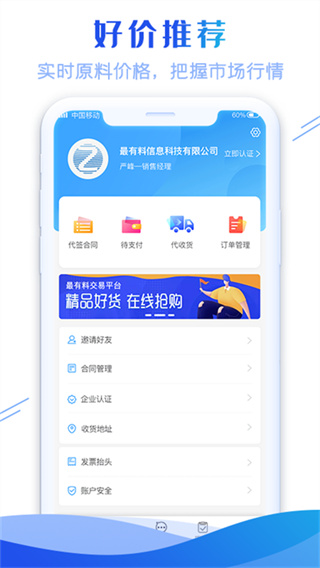 最有料截图3