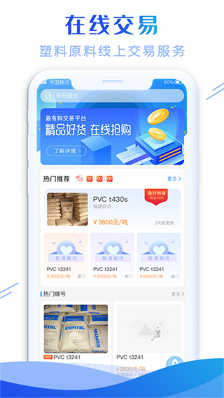 最有料截图5