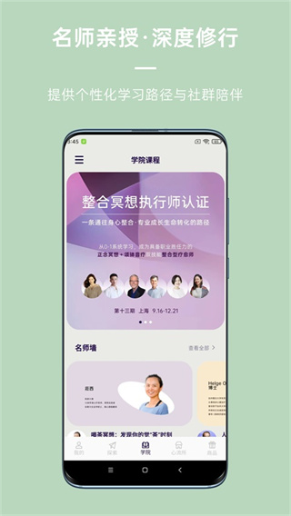 FLOW心流所截图2