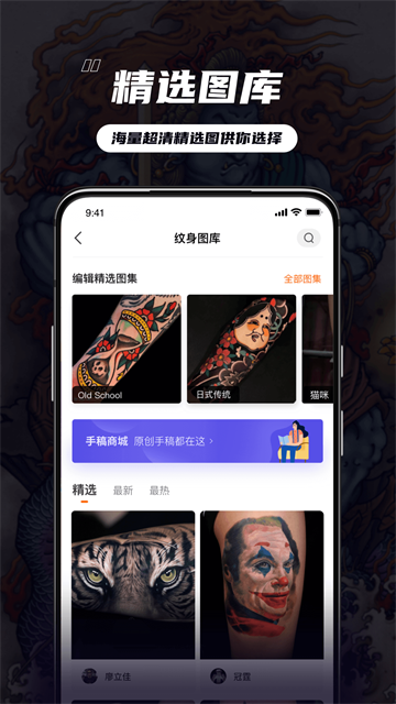 纹身大咖截图5