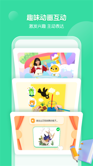 小熊美术截图4