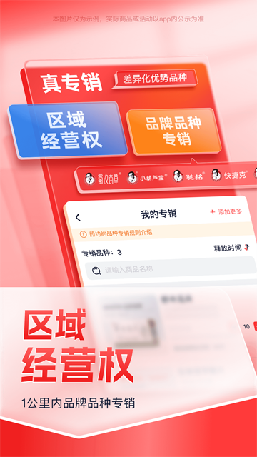药约约截图1