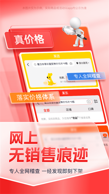 药约约截图3