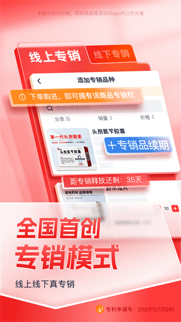 药约约截图4