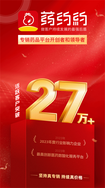药约约截图5