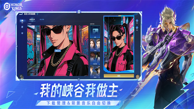 王者荣耀国际服墨西哥服截图3