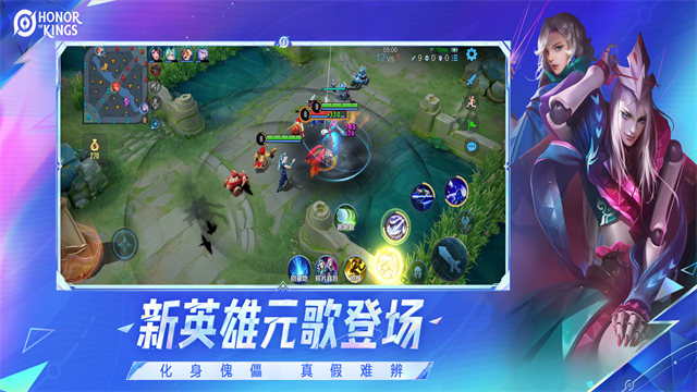 王者荣耀国际服墨西哥服截图2