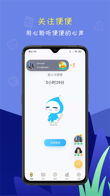 便了么截图1