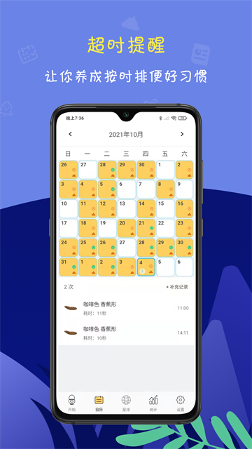 便了么截图4
