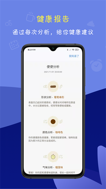 便了么截图3