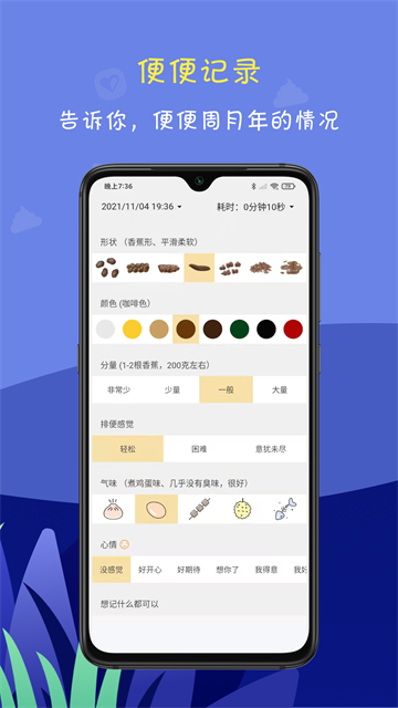 便了么截图2