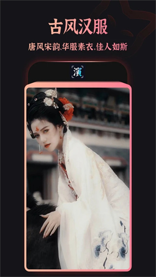 趣演截图1