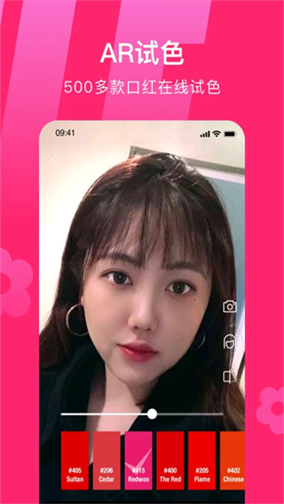 心心截图2