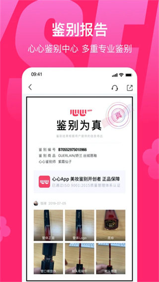 心心截图4