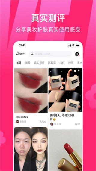 心心截图5