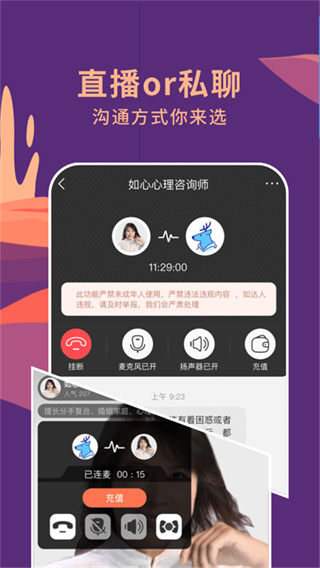 聊喻截图1