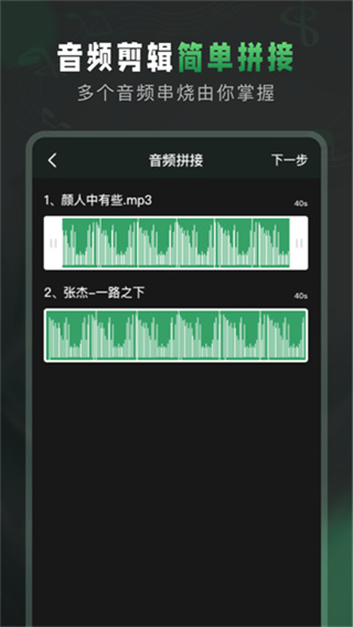 au音频剪辑截图4
