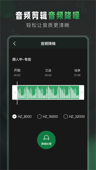 au音频剪辑截图1
