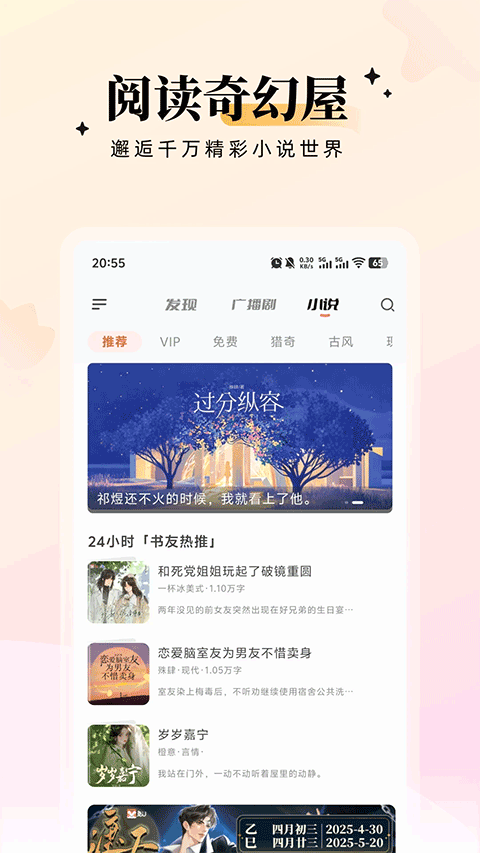 兔U广播剧截图2