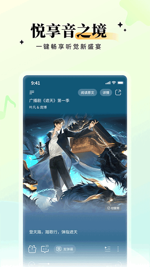 兔U广播剧截图5