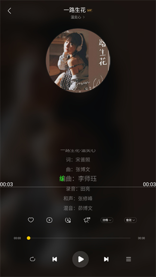 神秘音乐在线播放截图2