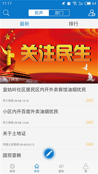 云上黄石截图5