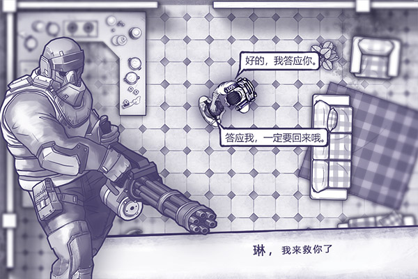 阿瑞斯病毒(Ares Virus)截图4