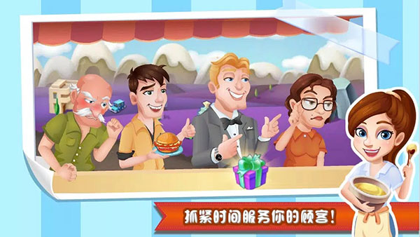明星大厨1无限金币绿钞版截图3
