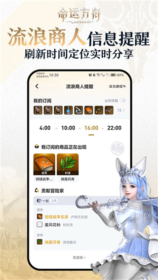 掌上命运方舟截图3