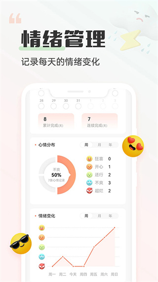 小晴同学截图1