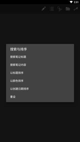 简易记事本截图4