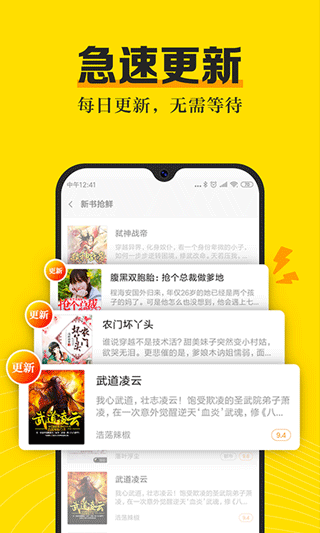 米阅小说阅读器截图3