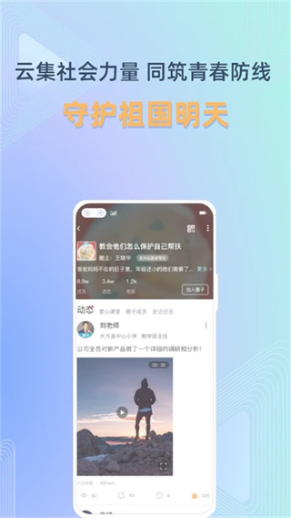守未联盟截图4