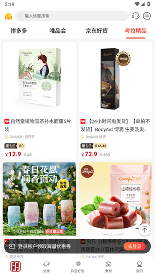 今花生截图1