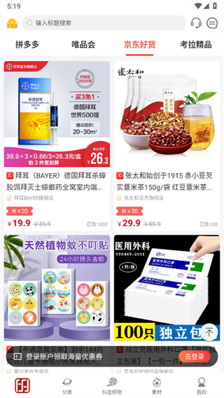今花生截图4