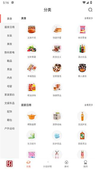 今花生截图5