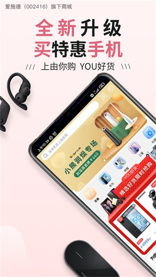 由你购截图1