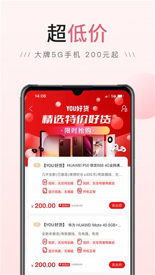 由你购截图5