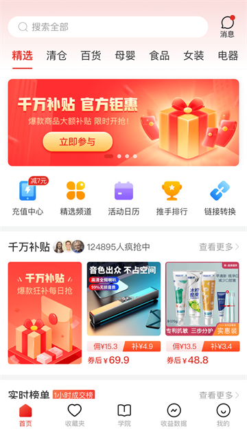 多多进宝截图4