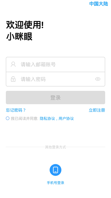 小眯眼截图3