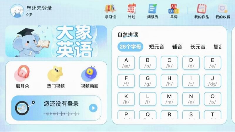 大象原版英语截图2