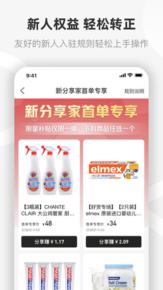友品海购截图1