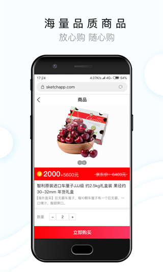 闻闻截图3