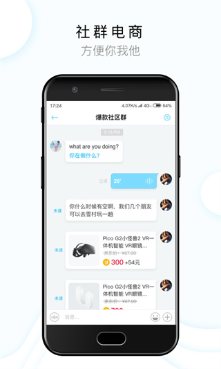闻闻截图5