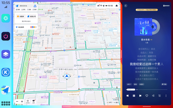 氢桌面车机版截图2