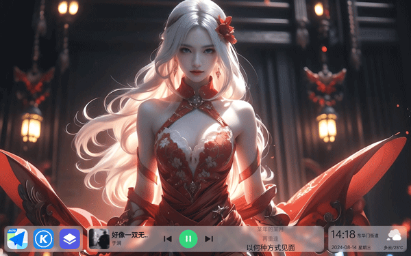 氢桌面车机版截图4