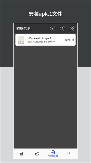 apk安装包管理截图4