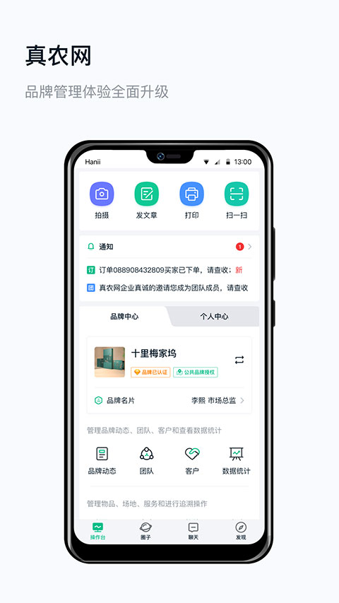 真农网截图4